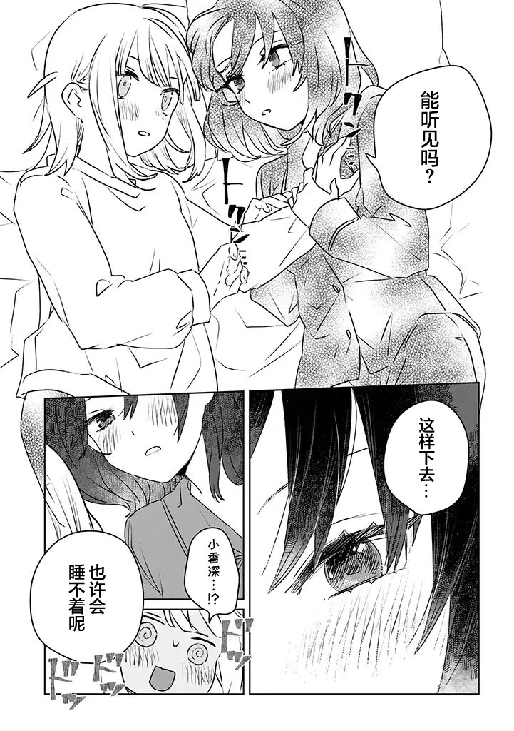 番外