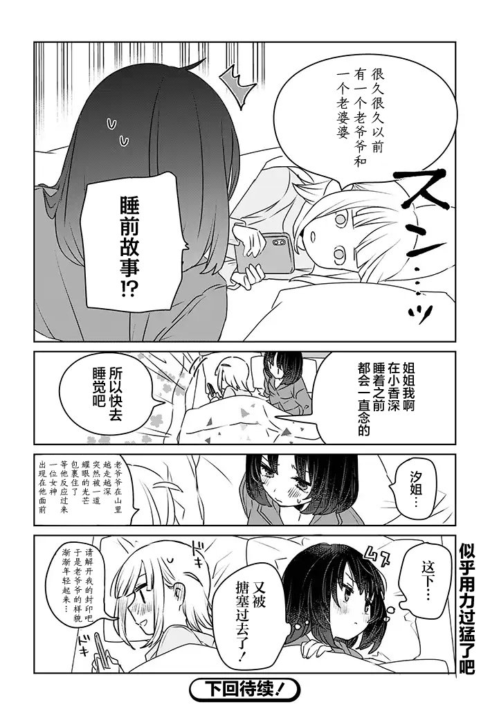 番外