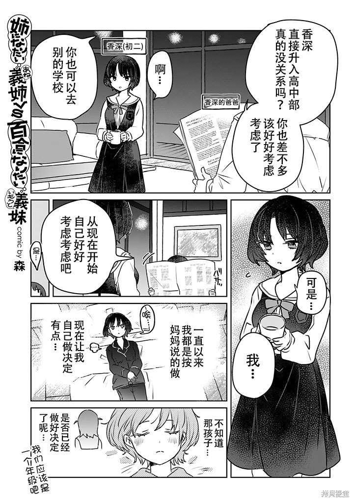 第23.6话