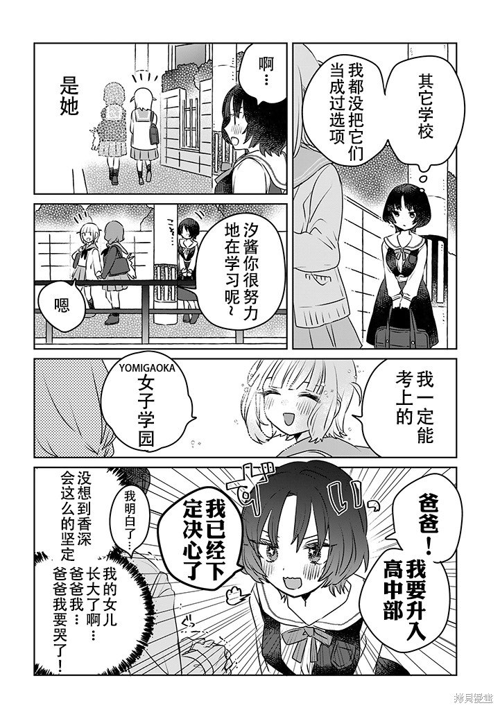 第23.6话