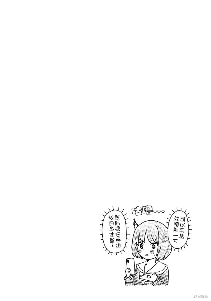 第23.7话
