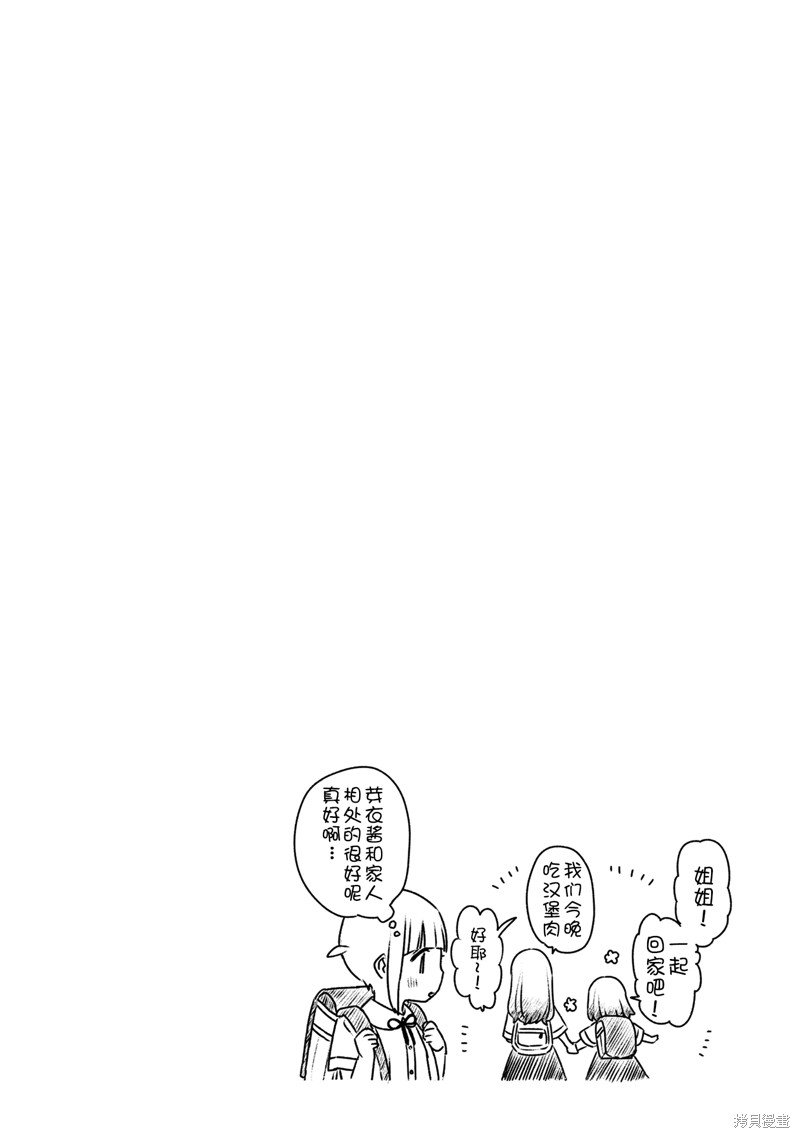 第23.7话