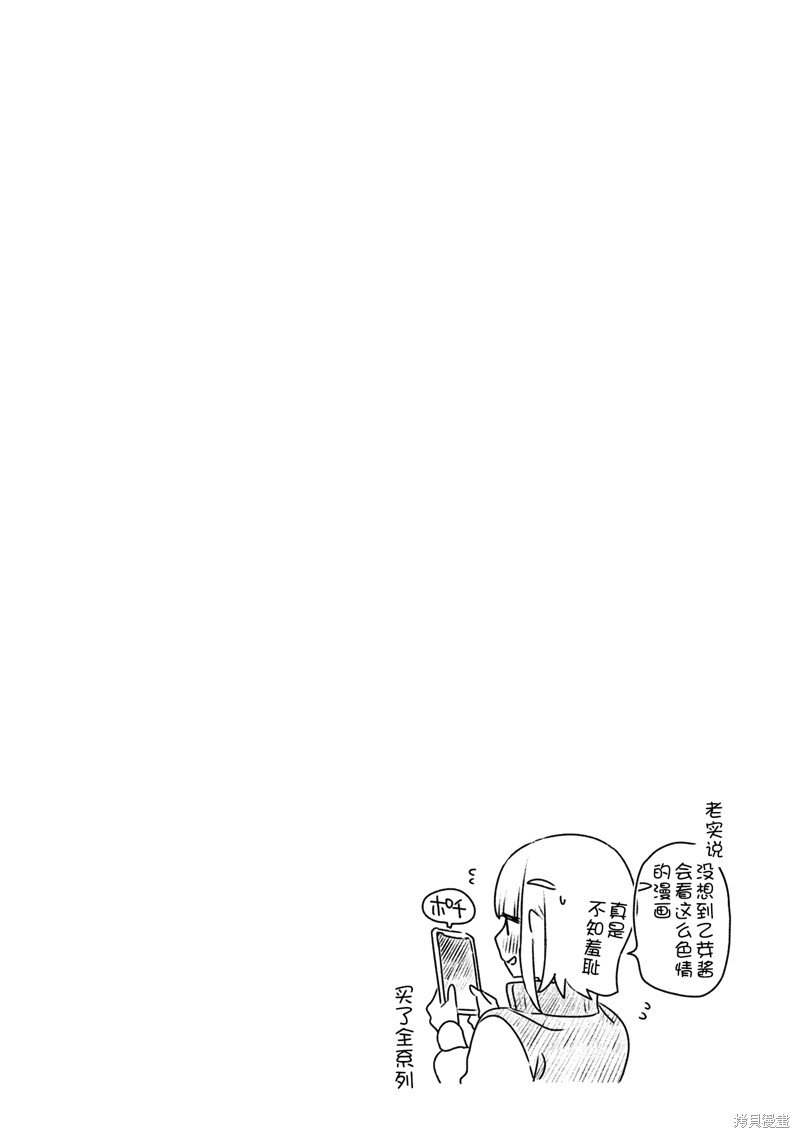 第23.7话