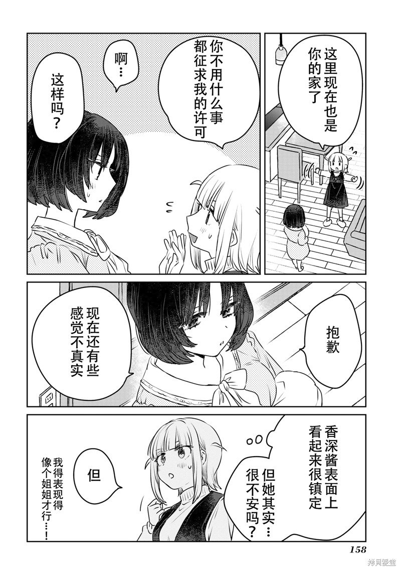 第23.7话
