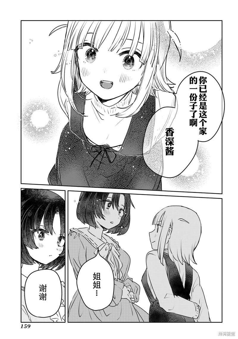第23.7话