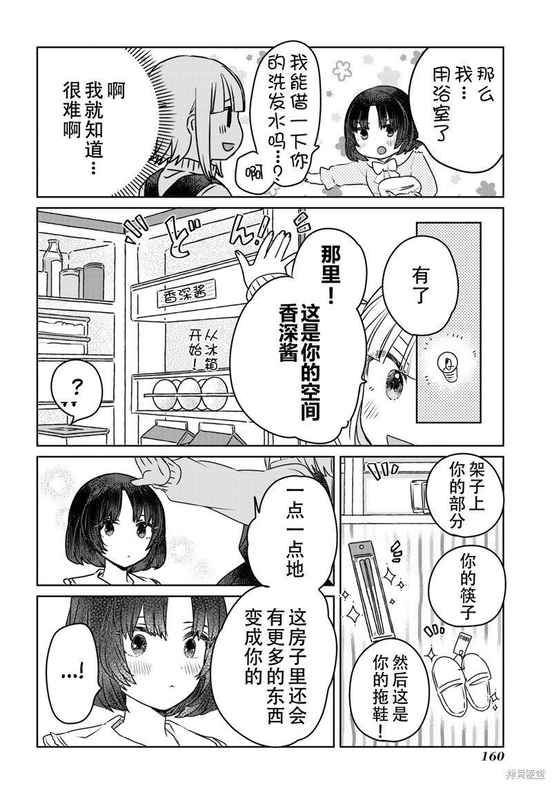 第23.7话