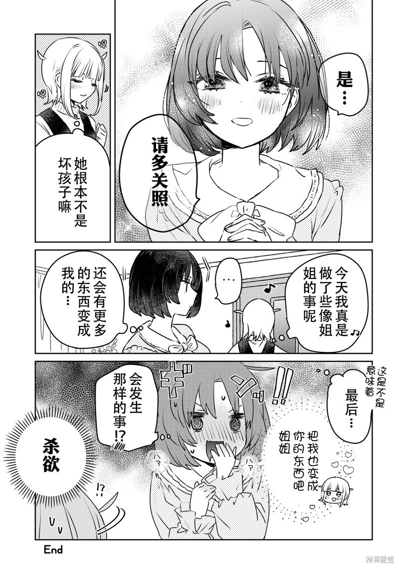 第23.7话
