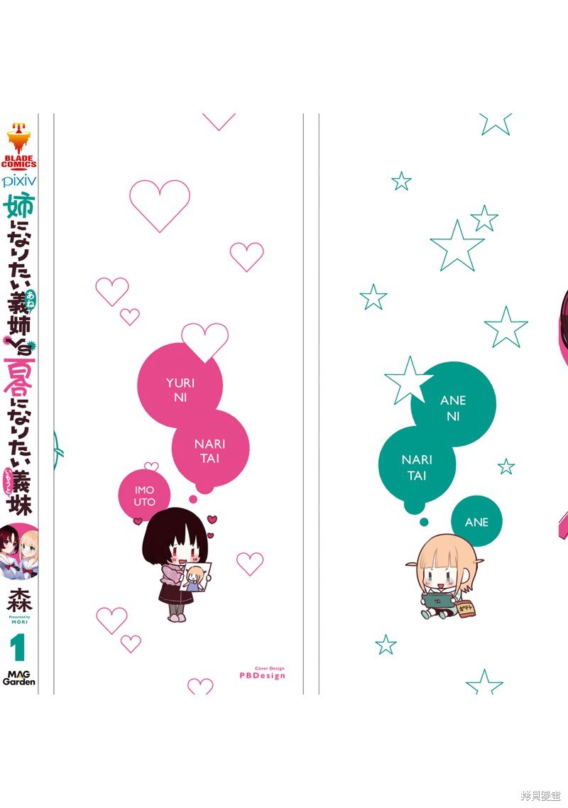 第23.7话