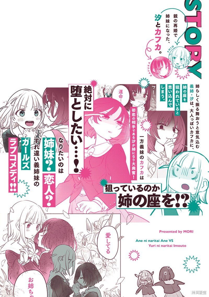 第23.7话