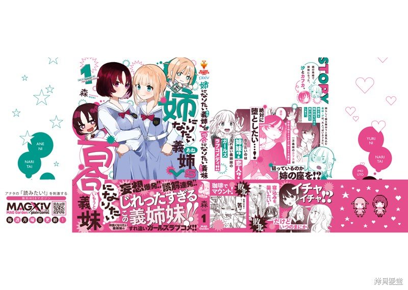 第23.7话