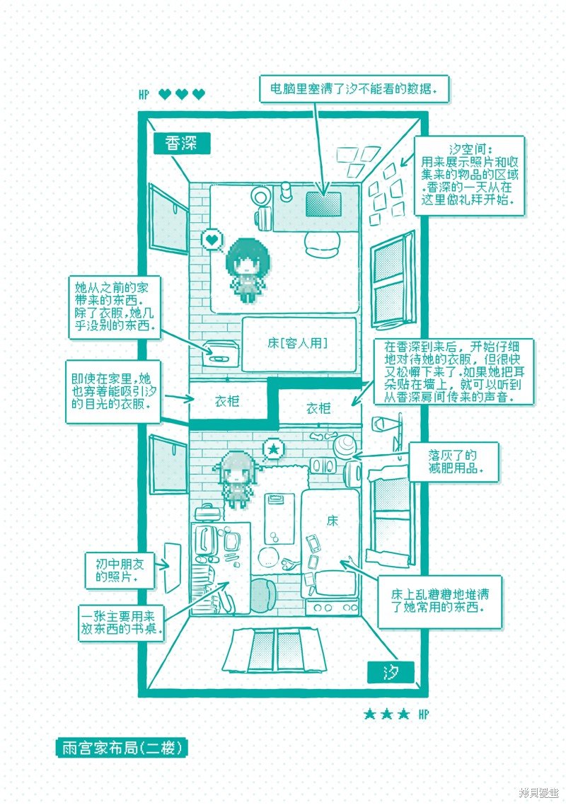 第23.7话