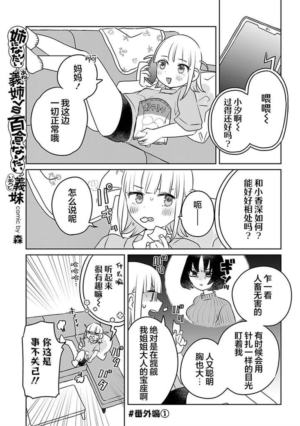 番外