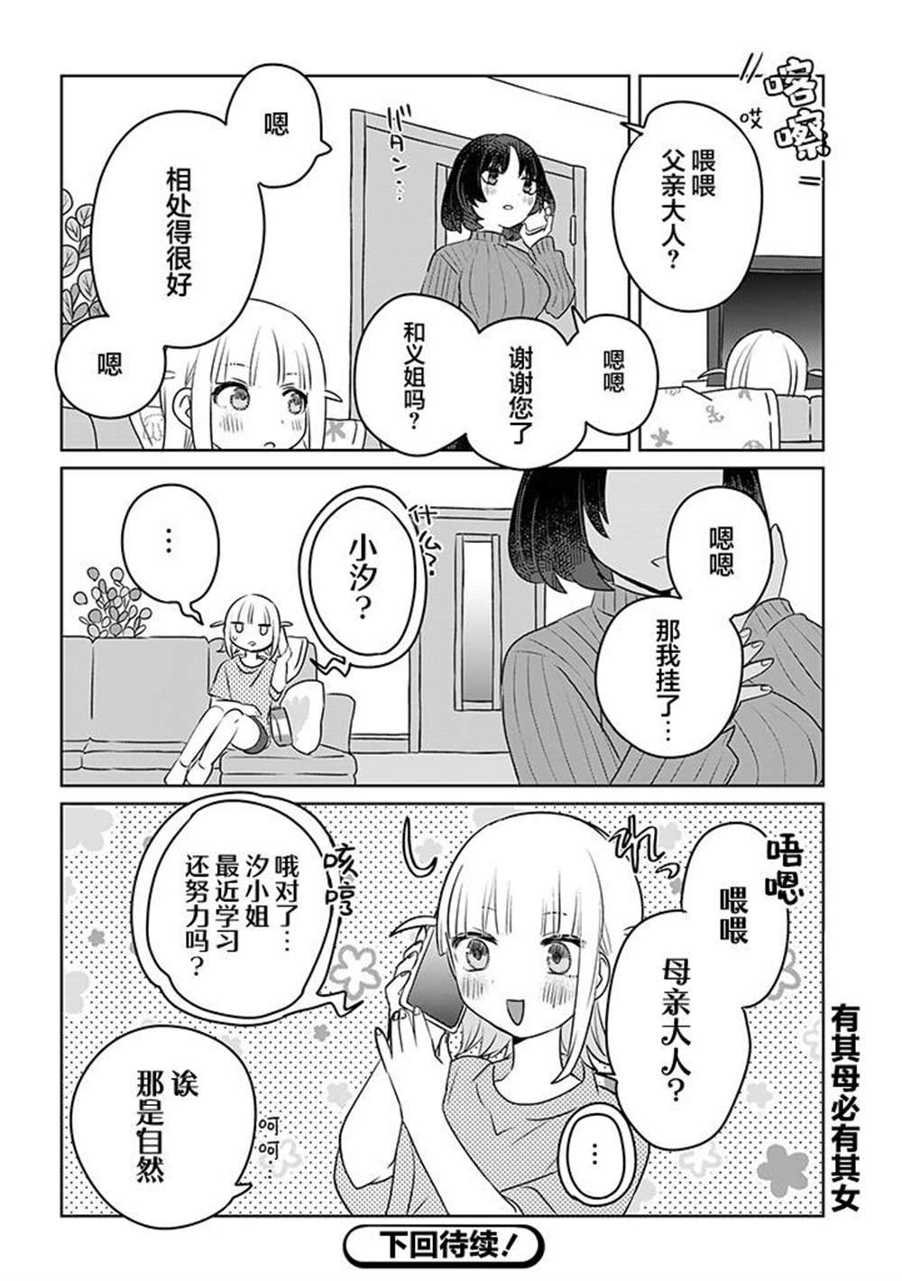 番外