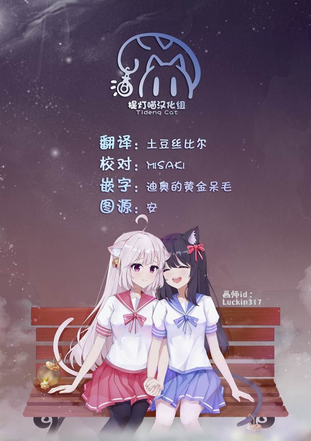 番外