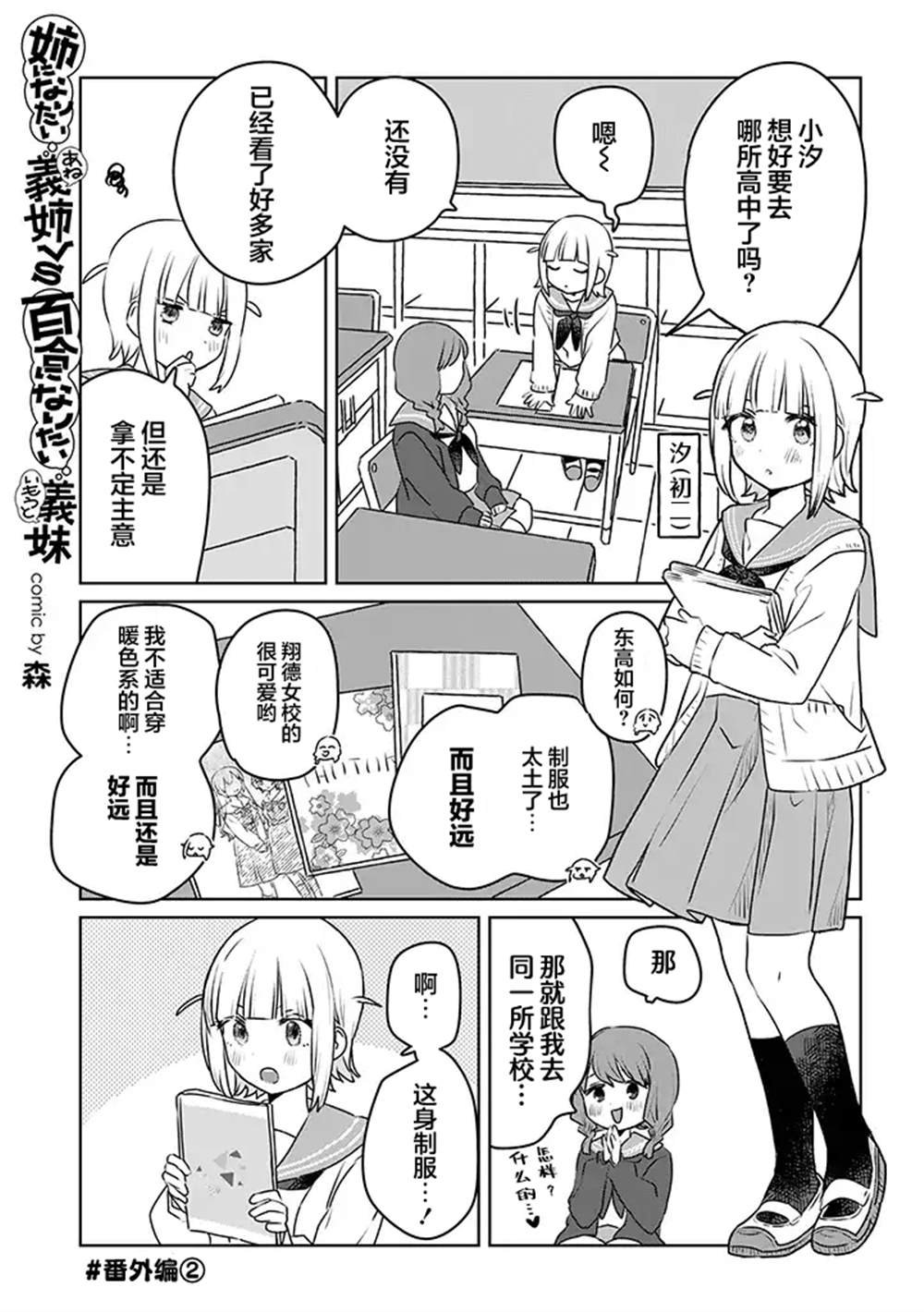 番外02