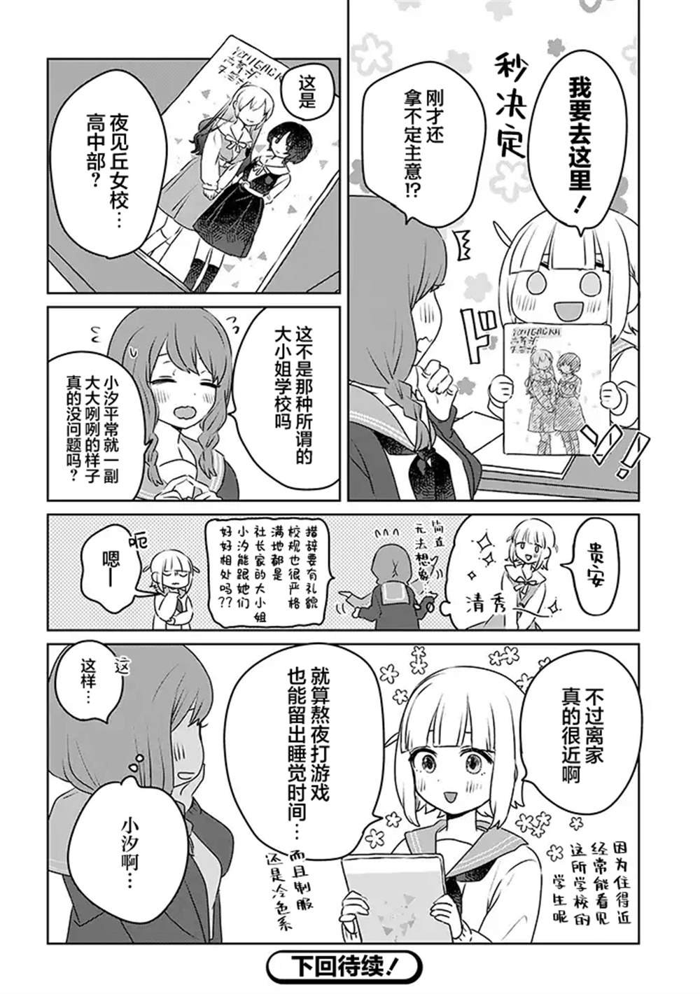 番外02
