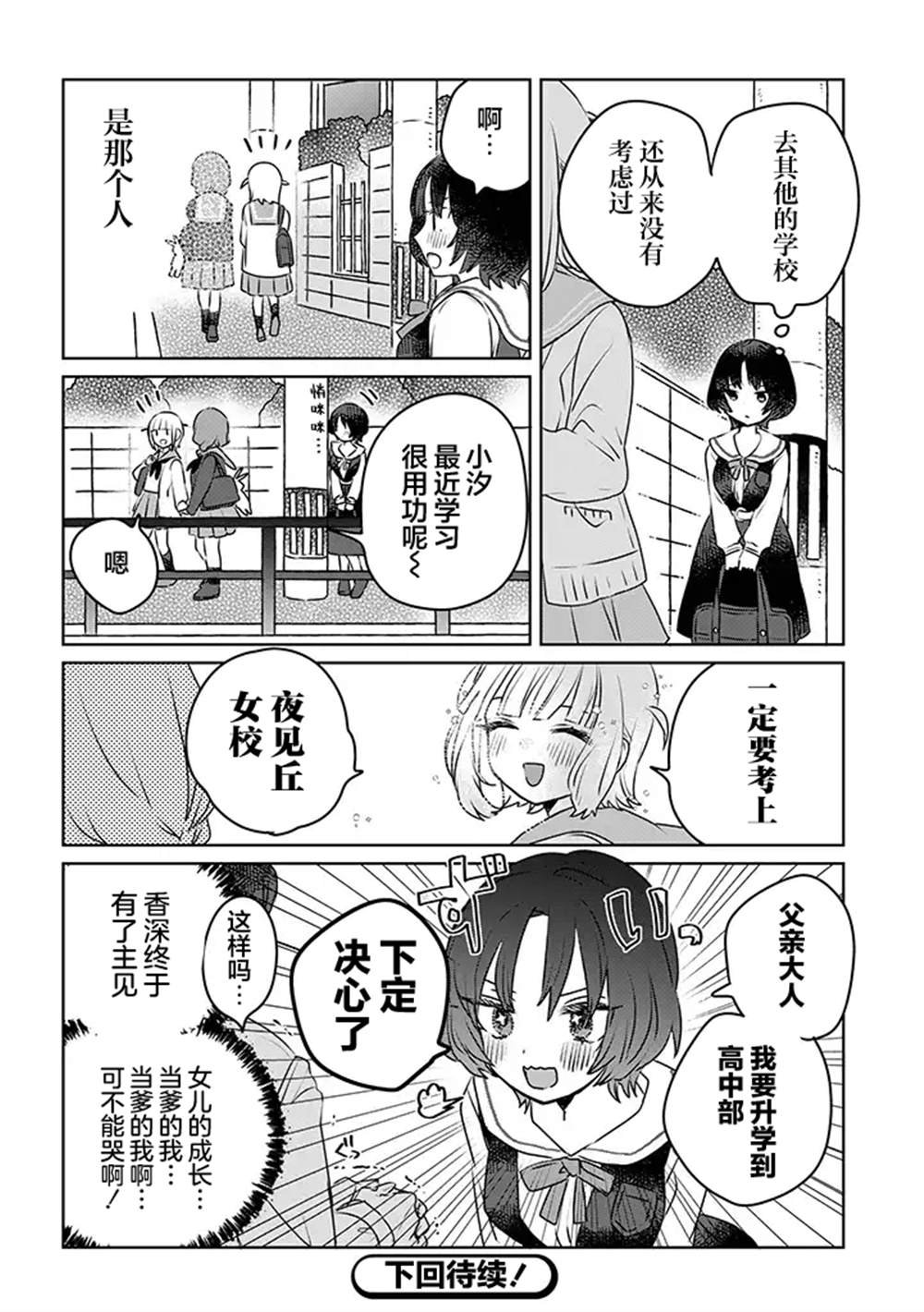 番外03