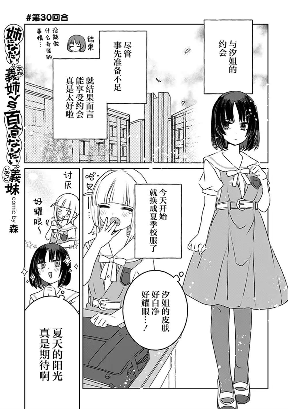 第30话