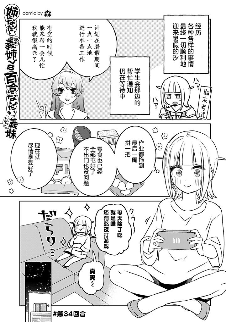 第34话