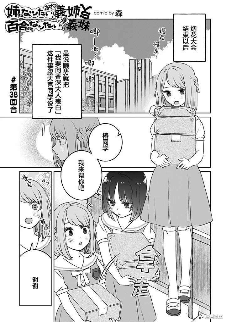 第38话