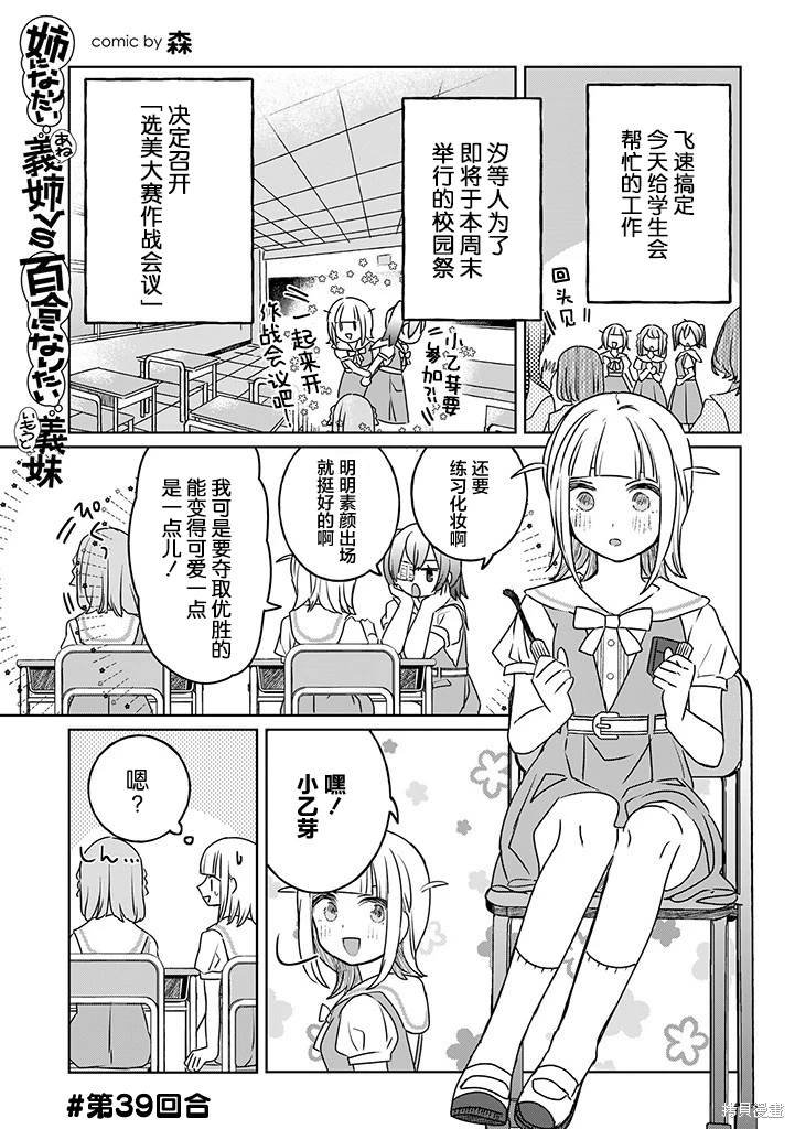 第39话