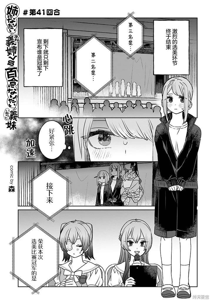 第41话