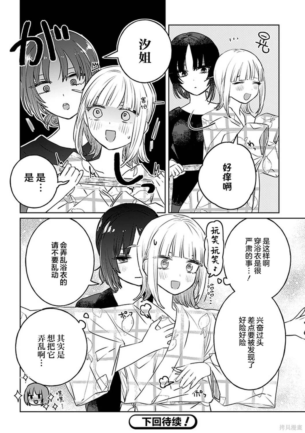 番外04