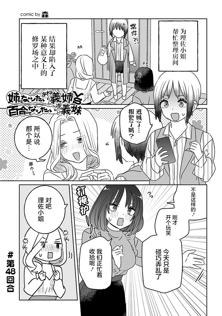 第48话
