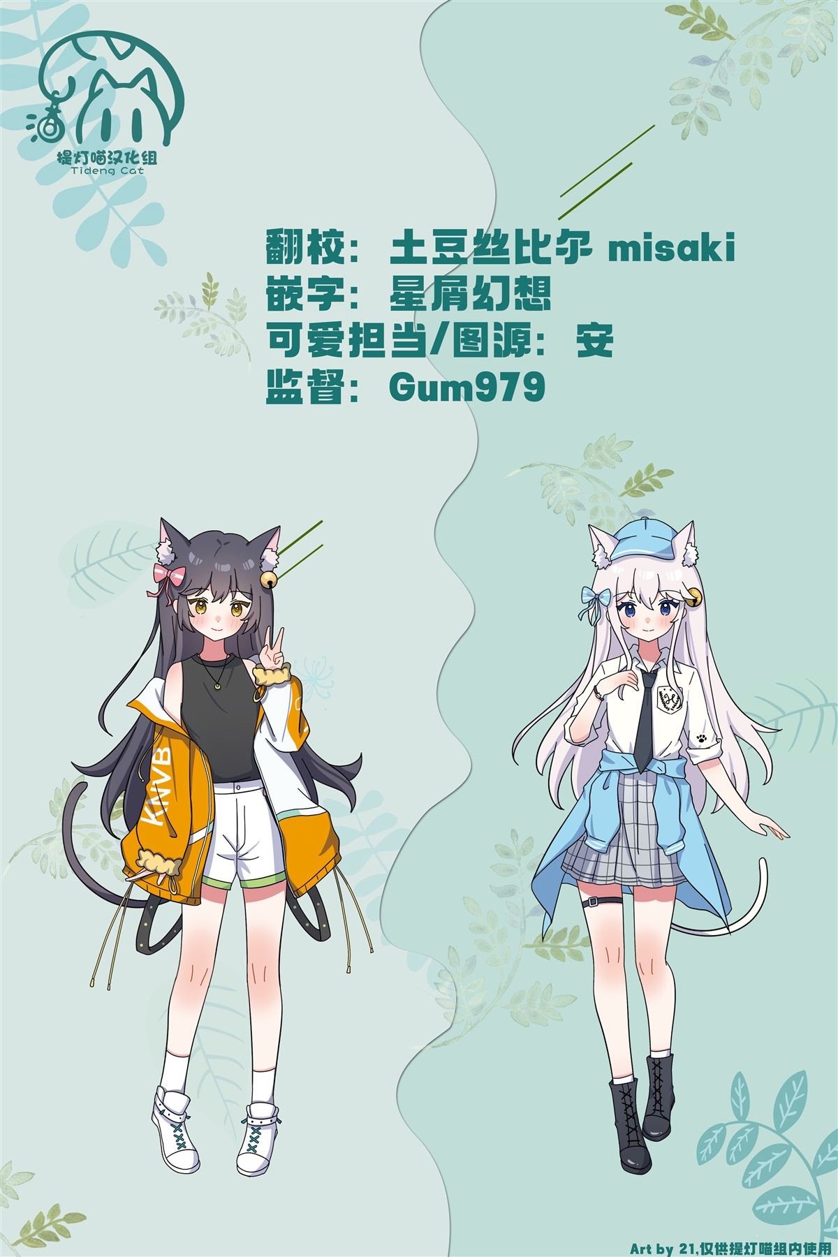 第49话