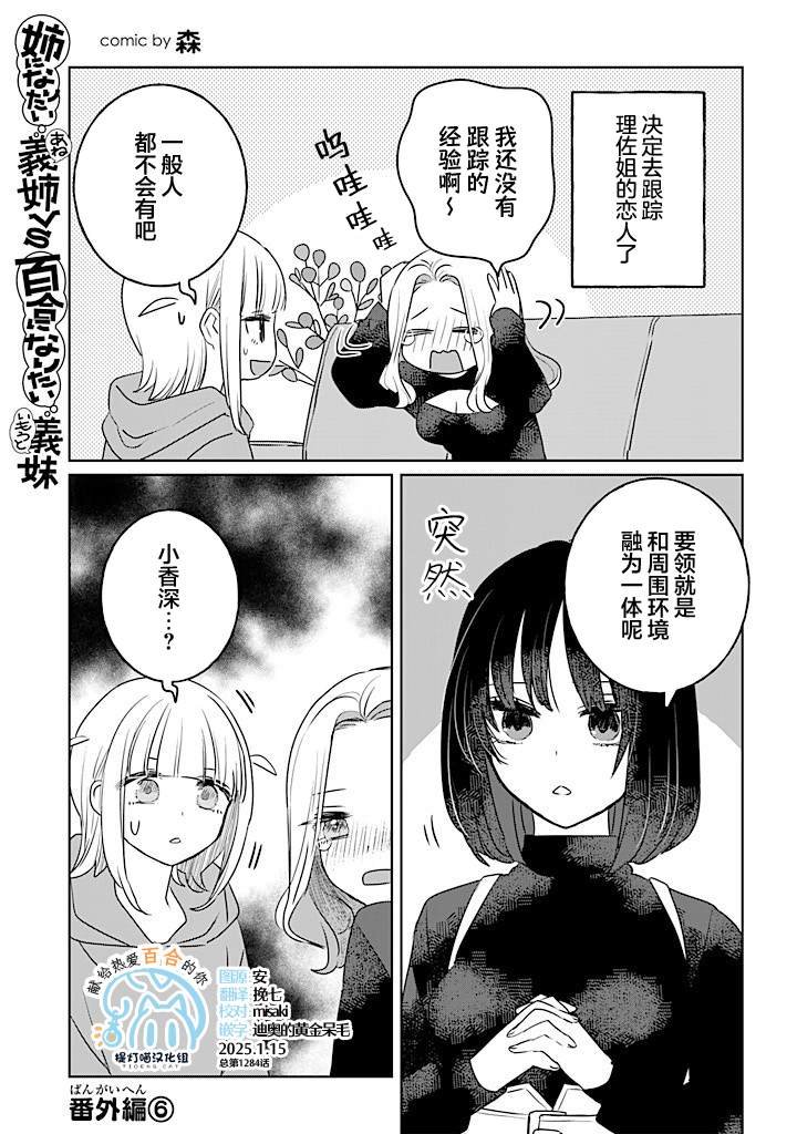 番外6