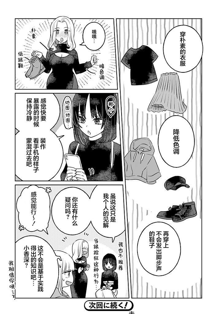 番外6