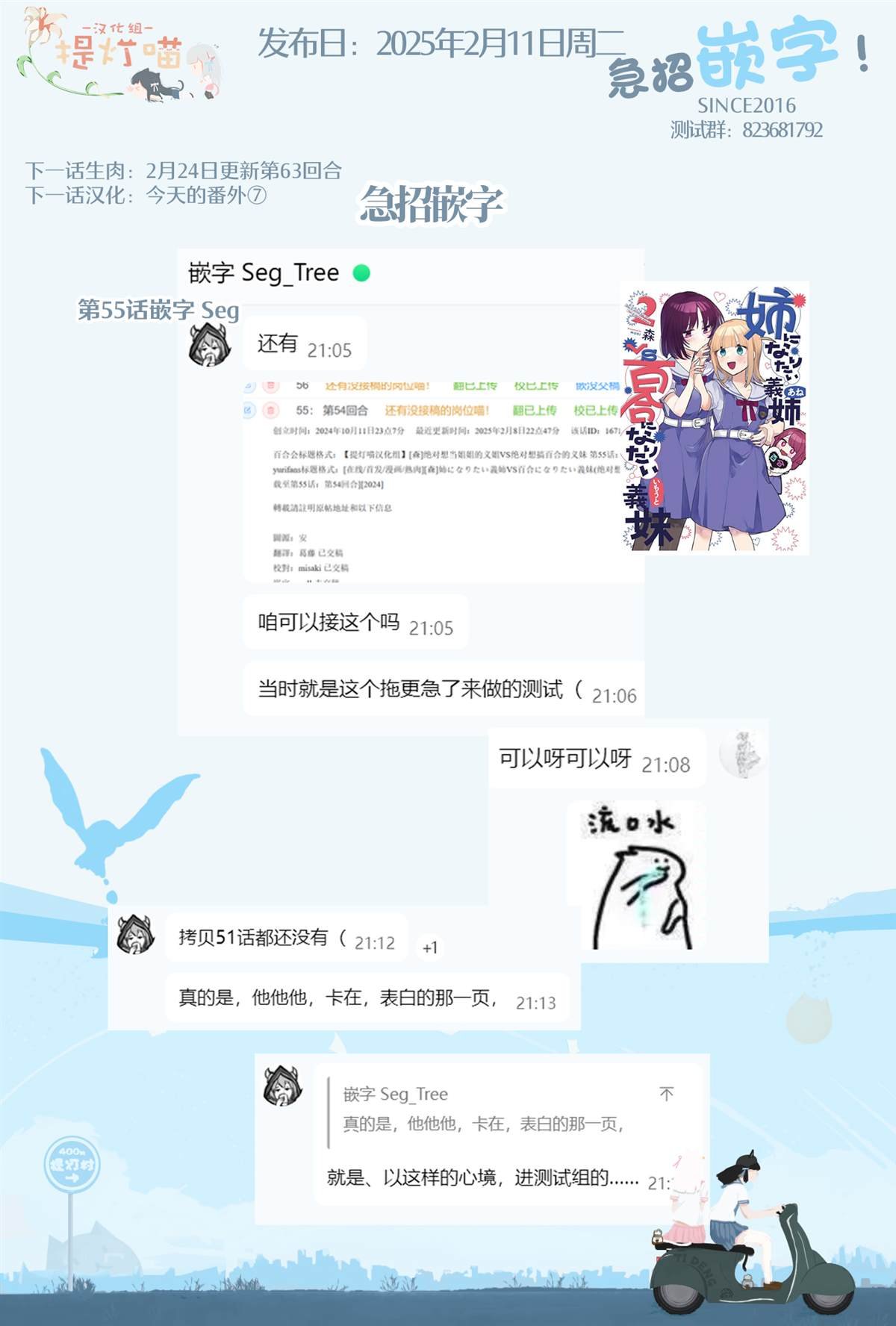 番外6
