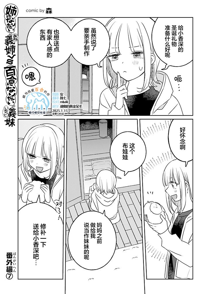 番外7