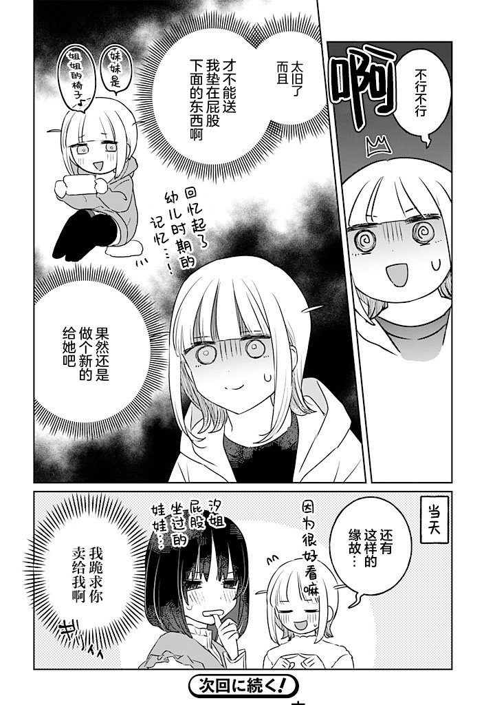番外7