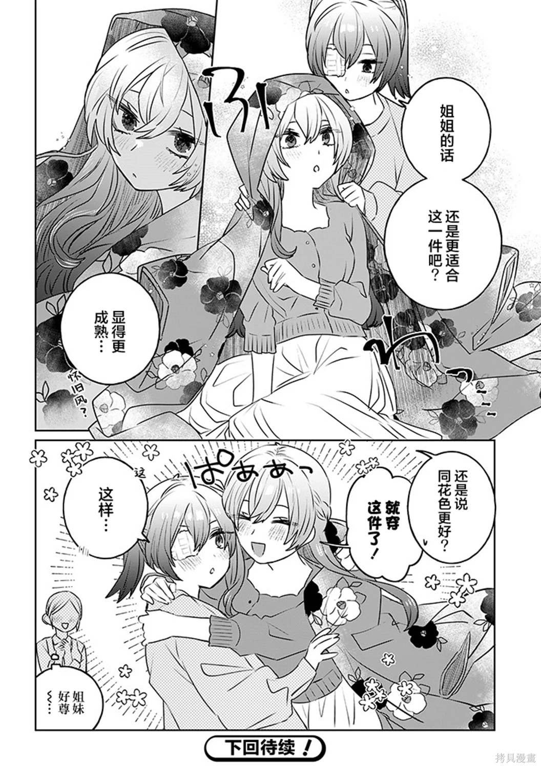 番外05