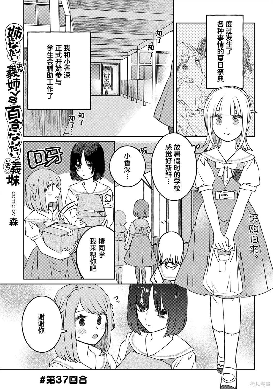 第37话