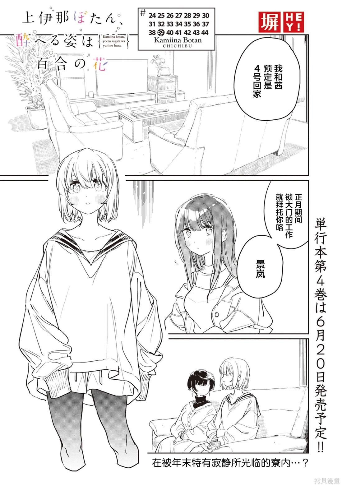 第39话