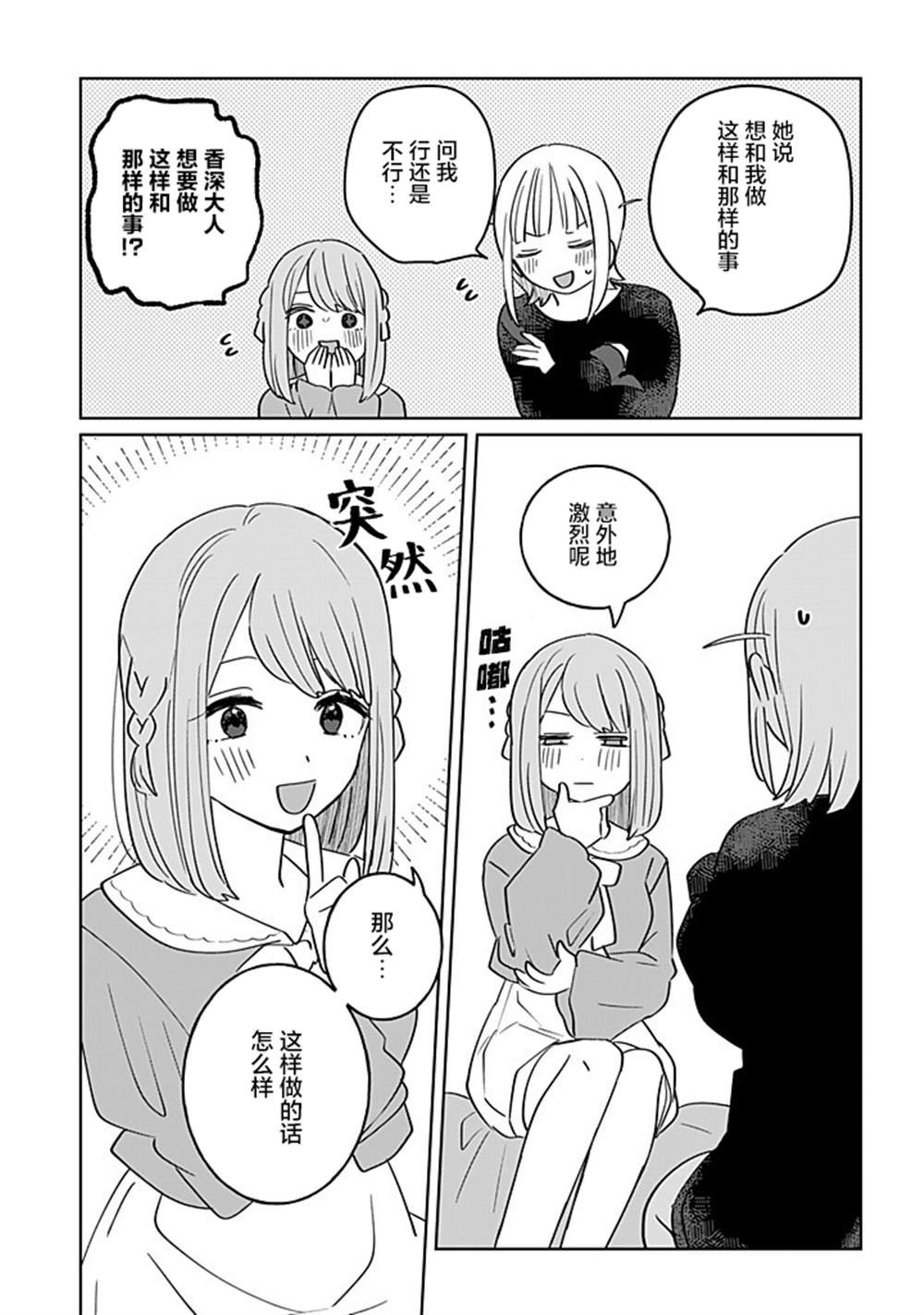 第53话