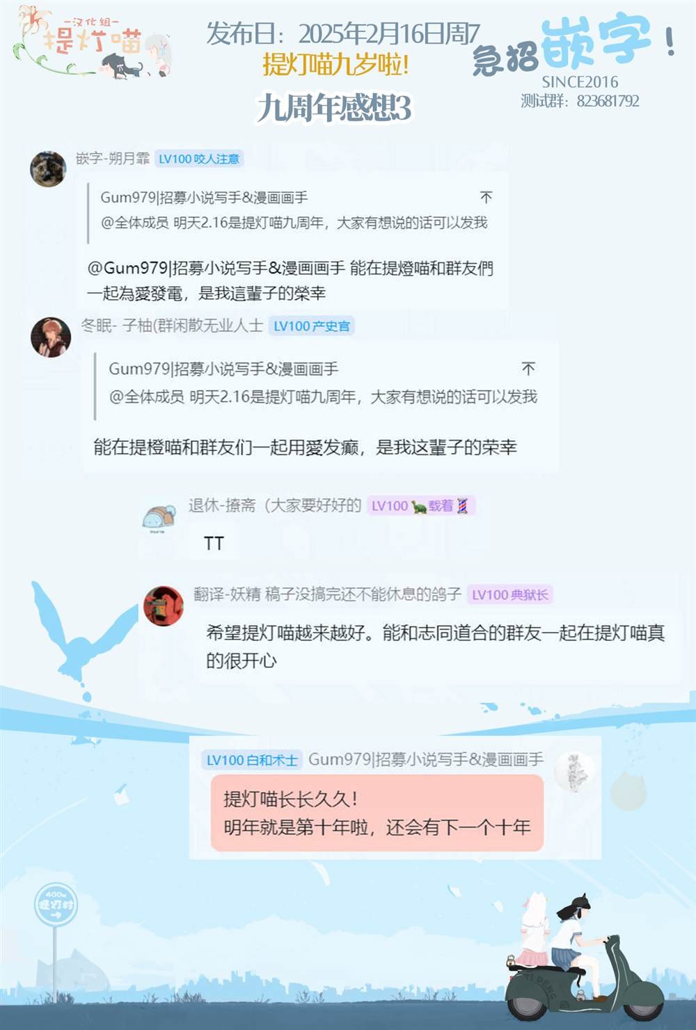 第53话