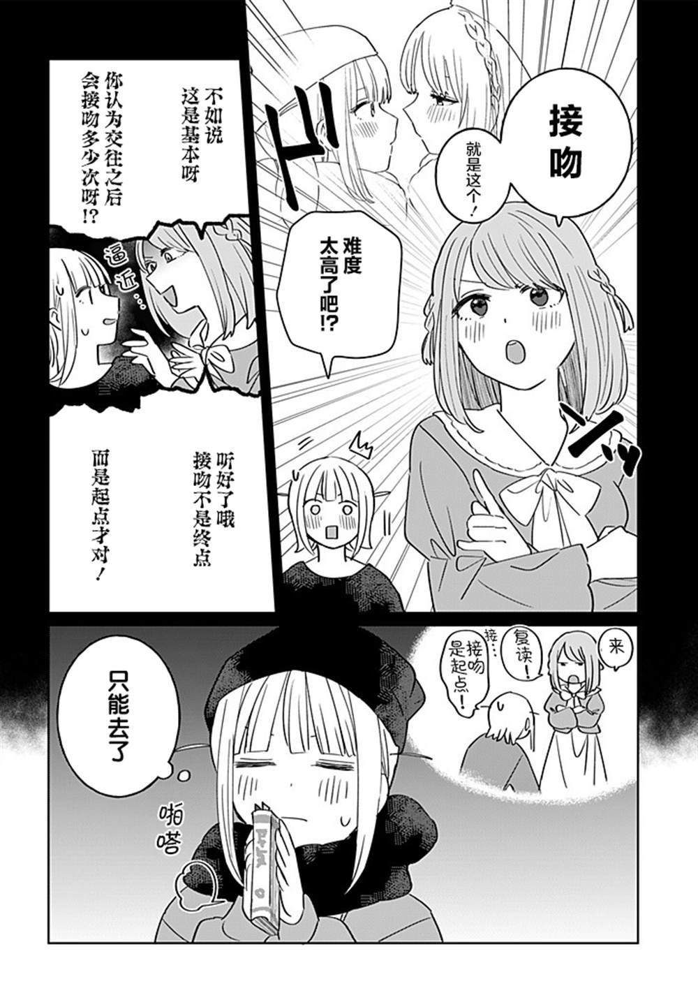 第54话
