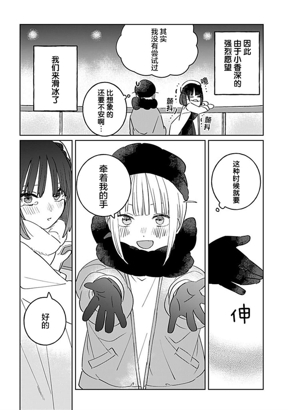 第54话