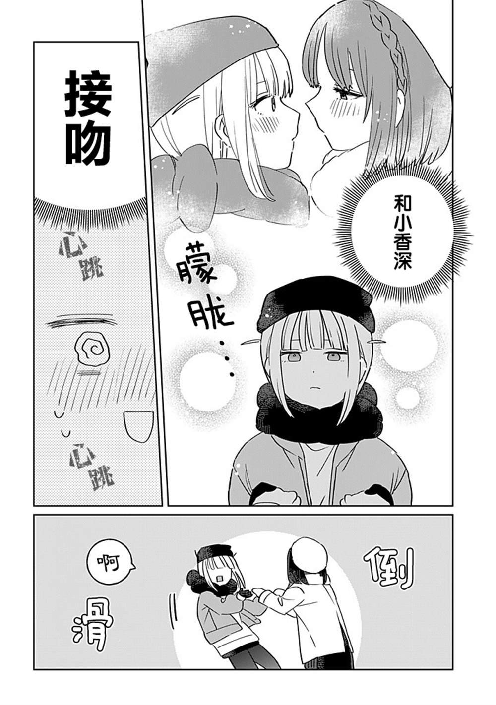 第54话