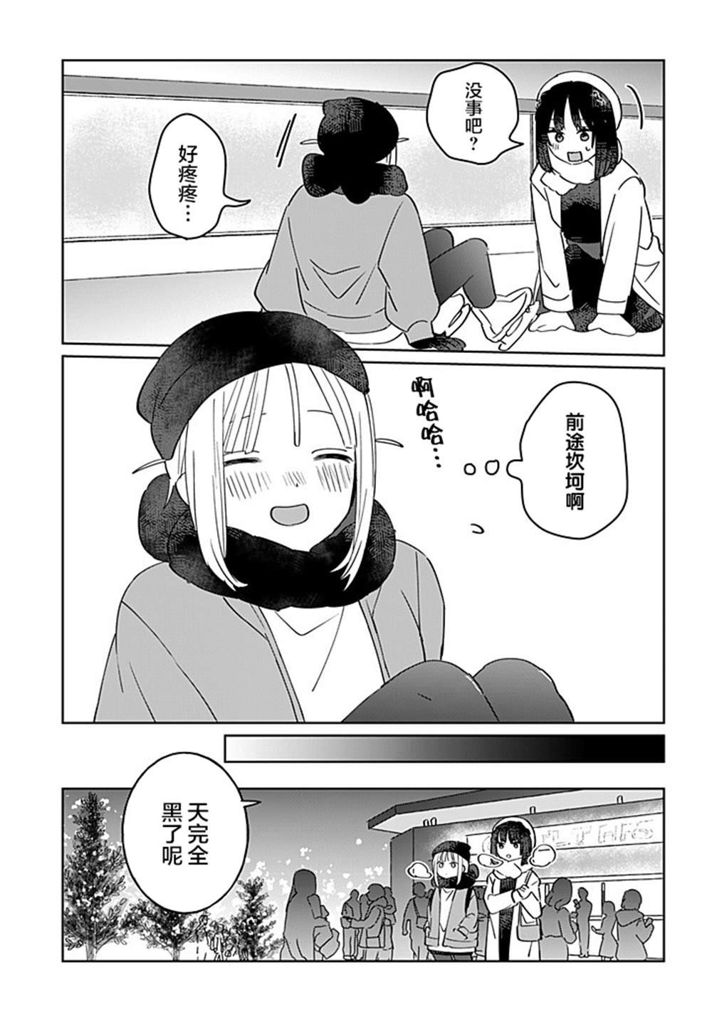 第54话