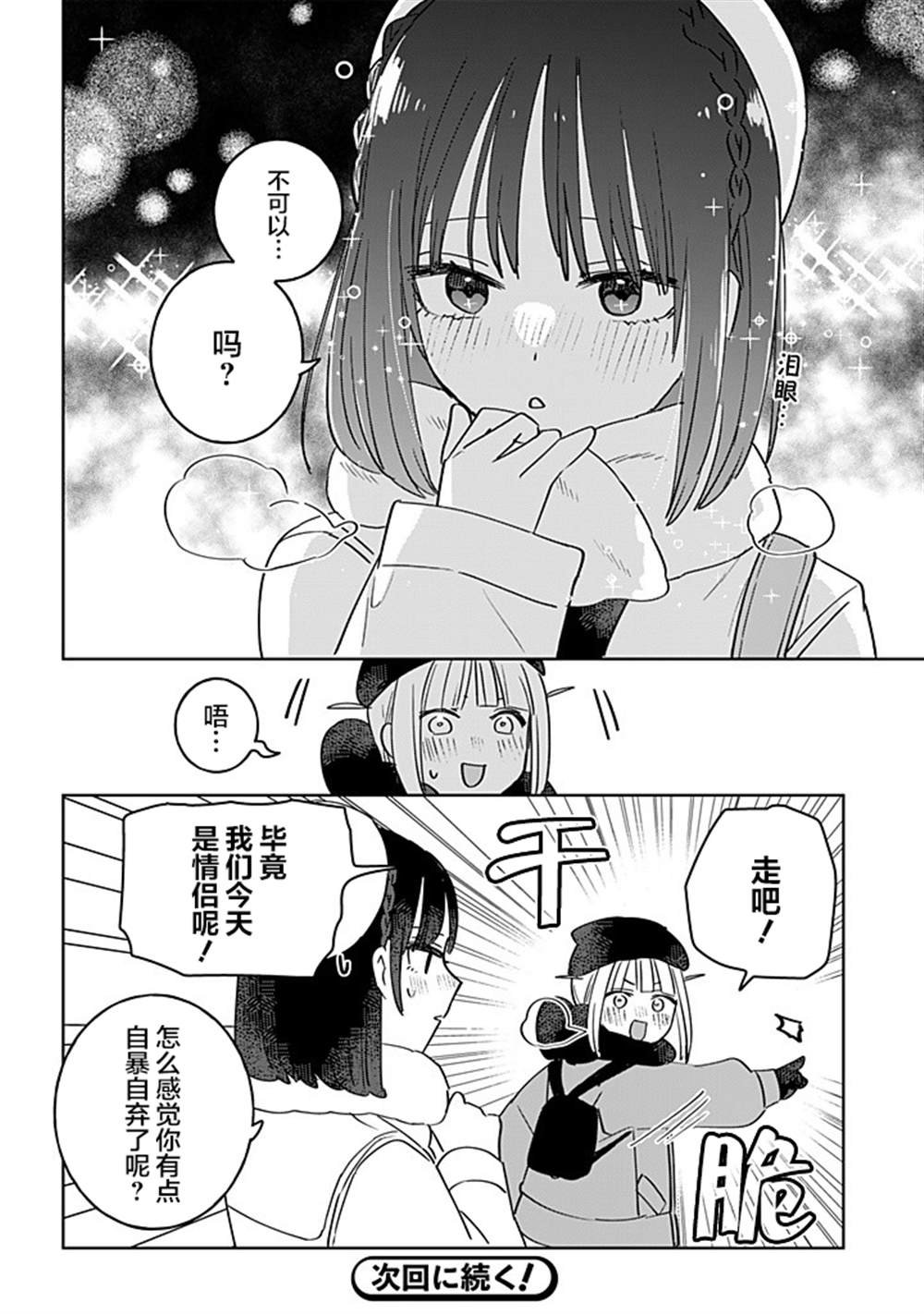 第54话