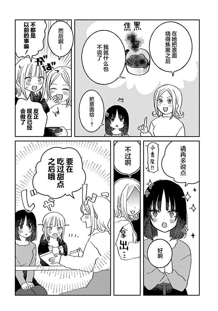 第56话