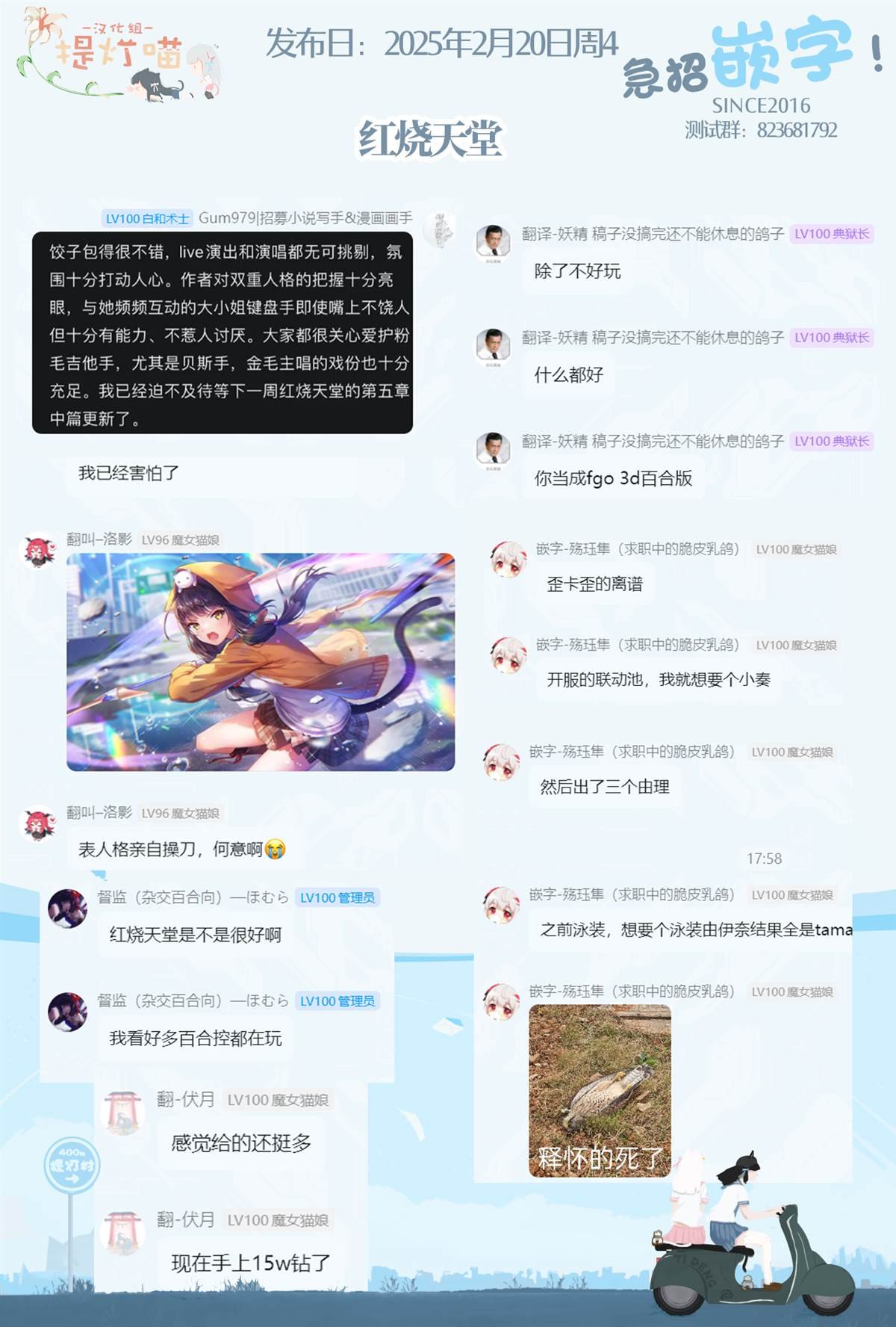 第56话