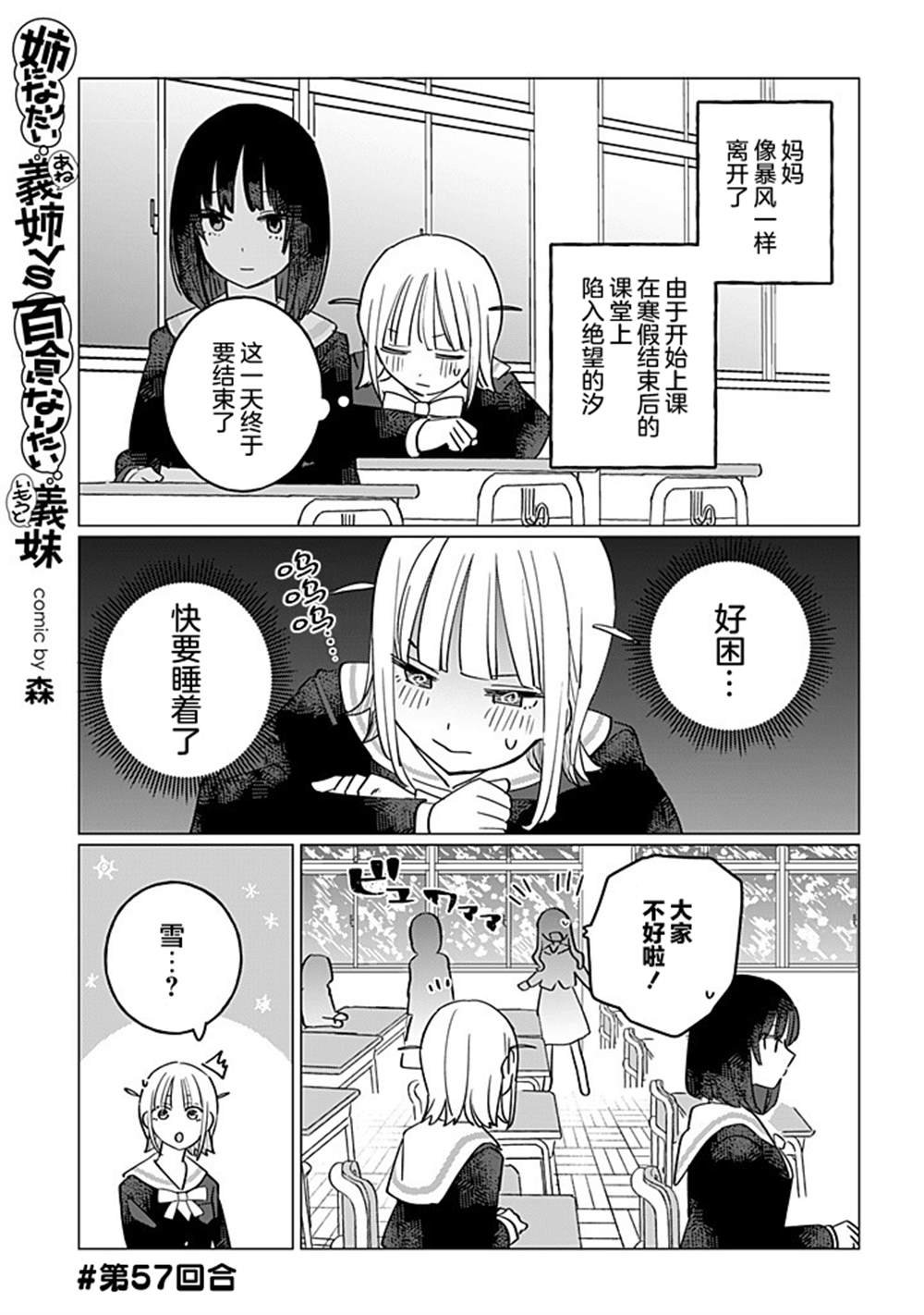 第58话