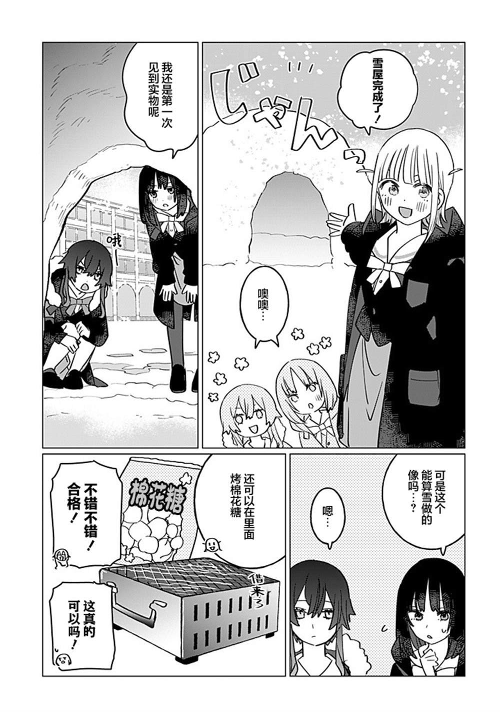 第58话