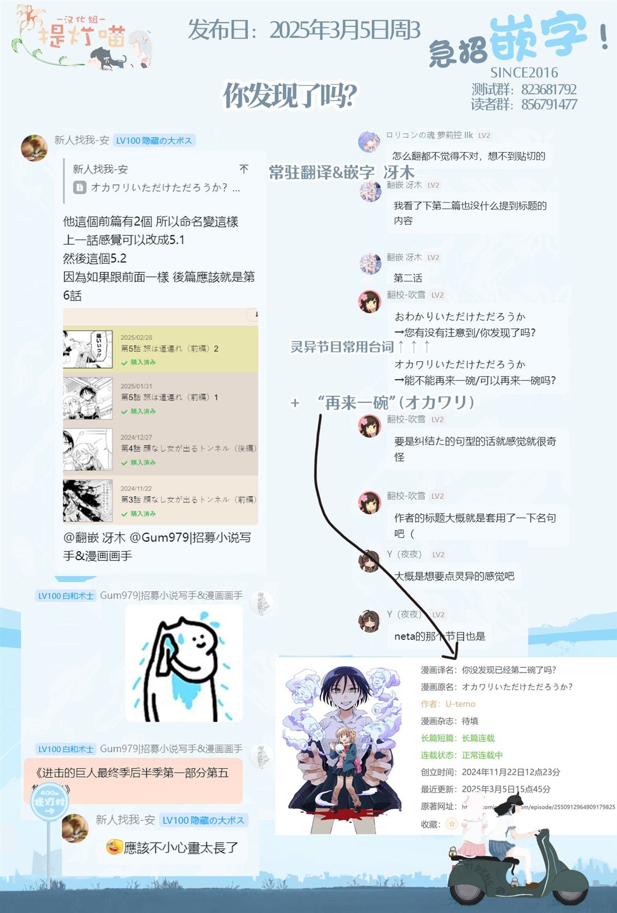 第59话
