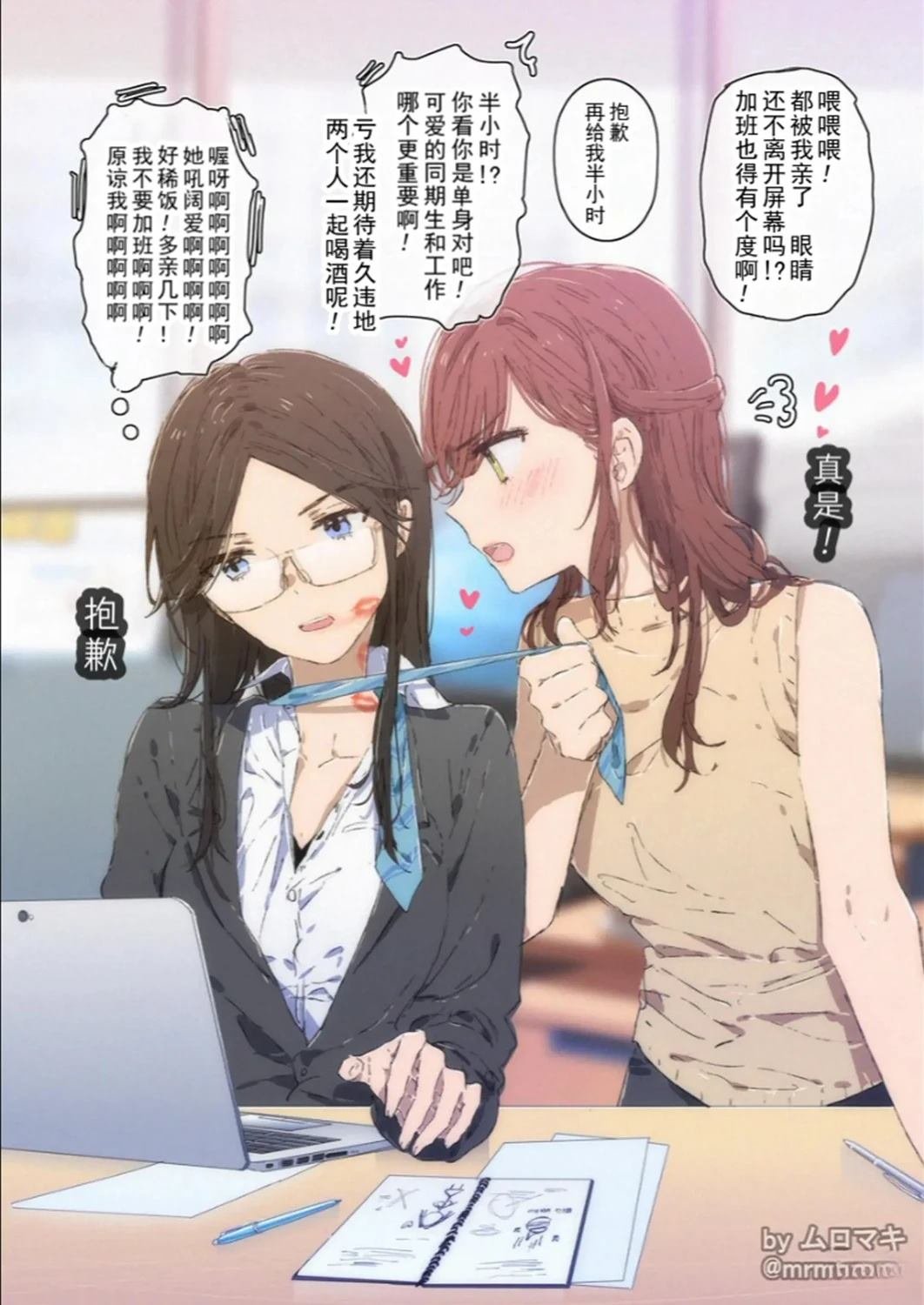 第4话